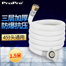 ProPre 洗衣机铜头进水管软管注水管4分金属接头上水管配件白色1.5米 适用海尔松下西门子小天鹅XJSB15-I240