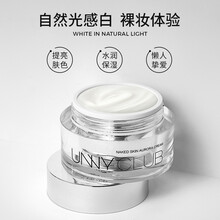 unny悠宜光感裸肌素颜霜50g提亮肤色补水保湿光泽水润亮颜高保湿面霜粉底妆前乳身体乳四合一