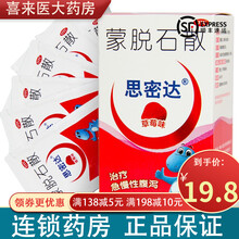 思密达 蒙脱石散 3g*10袋/盒 1盒 标准装