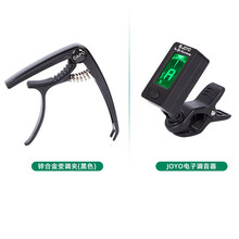 雅萨特奥 吉他变调夹 民谣木吉他 电吉他通用变调夹两用 变音夹调音器吉他配件 变调夹（黑色+调音器)