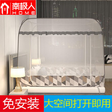 南极人 新款免安装双开门1.5m坐床蚊帐U型拉链大顶1.8米床魔术儿童防摔防蚊加高加大蒙古包纹帐 三角灰 150*200*160cm
