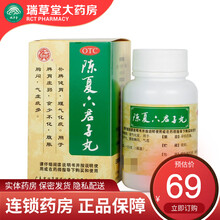 宏兴陈夏六君子丸60g补脾健胃化痰成人儿童脾胃虚弱中药调理肚子胀气不消化气虚痰多的药六君子可选汤颗粒 陈夏六君丸陈夏六君子九：3盒装