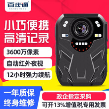 百步通DSJ-H2执法记录仪高清巡检摄像小型监控随身胸前佩戴执法仪 12小时长续航版==64G