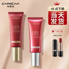 卡姿兰bb霜遮瑕控油 防水防汗 油皮干皮 持久保湿底妆粉底液女 02嫩肤色(持久型 遮瑕)