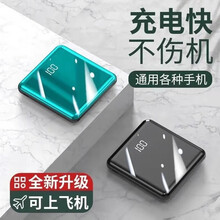 颂炫20000M超薄小巧迷你便携大容量自带线充电宝毫安时快充苹果vivo小米oppo华为数显移动电源 炫酷黑（标准版）自带四线