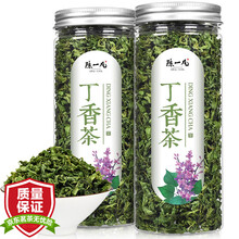 【买2件=发3罐】丁香茶 长白山丁香嫩芽叶养生茶丁香叶养暖胃茶可搭桂花茶花草茶50g