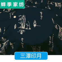 定制男士绵绸布料男装人造棉夏季服装睡衣短袖短裤家居服棉绸面料 雕印-三潭印月