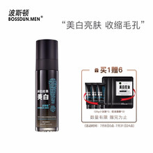 波斯顿美白爽肤水*100ml (男士爽肤水 控油补水滋润爽肤 男女适用）