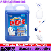 3秒除垢洁厕灵除垢清香型大桶马桶清洁剂洁厕剂洁厕液厕所清洁剂 实惠10斤+喷壶+手套+刷子