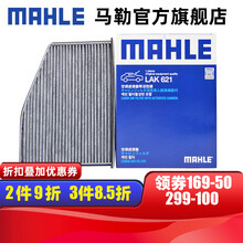 （MAHLE）马勒空调滤芯格滤清器滤网活性炭过滤PM2.5防雾霾汽车保养专用配件 LAK621 大众迈腾 07-16款