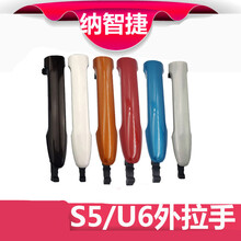 适用于纳智捷5纳5车门外拉手优66左右门把手前后开门拉手车门扣手 蓝色拉手右