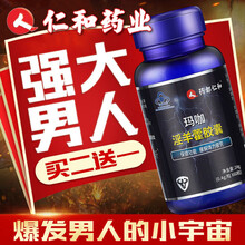 淫羊藿男性保健品男用可配牡蛎片肽玛咖延时增大增粗二次发育持久增硬助勃起雄性激素成人用品速效口服药 男士玛卡海狗丸番茄红素促睾丸 一盒体验装
