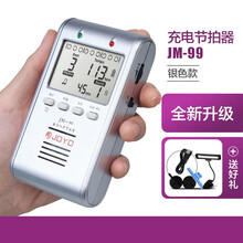 JOYO人声电子节拍器钢琴吉他小提琴架子鼓古筝二胡通用节奏器充电 JM99银+耳机+数据线+谱夹+谱灯