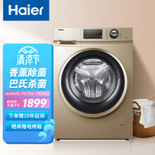 海尔（Haier）10KG全自动变频滚筒洗衣机 一级能效节能 香薰除菌 巴氏杀菌桶自洁 中途添衣 超柔洗 香槟金