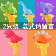 儿童恐龙小水枪呲滋喷水枪2-5岁宝宝男孩女孩卡通网红水枪玩具 两只装 请留言款式