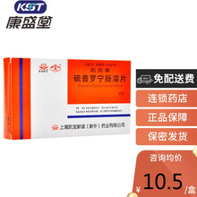 新谊 凯西莱 硫普罗宁肠溶片 0.1g*12片/盒恢复肝脏功能慢性肝炎的辅助治疗 10盒装（11/盒）