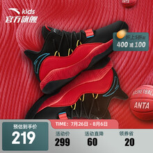 安踏儿童篮球鞋男春季新款6-16岁中大童鞋子运动鞋小学生童鞋耐磨运动鞋 黑/大学红/氯蓝-1 40/25cm