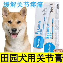 田园犬软骨素犬用营养膏软骨膏关节膏关节修复鲨鱼软骨素保护关节