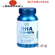 念医堂 dha孕妇专用德国kd鱼油孕妇DHA孕期哺乳营养品胶囊原装进口 【2月量】1瓶