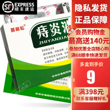普林松 痔炎消胶囊 0.41g*30粒/盒 通便 止血止痛消肿痔疮 吉林吉春制药