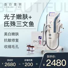 直白美学M22光子嫩肤全模式+三文鱼润月雅水光针收缩毛孔美白修复