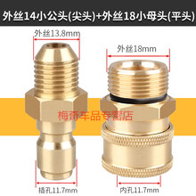 适用于280/380高压洗车机配件大全黑猫清洗机维修泵头接头铜块调压阀 280/380出水快接套装A