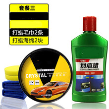 汽车划痕蜡车漆面深度修复神器抛光膏刮花去痕白车通用 固蜡+划痕蜡+2毛巾+2海绵