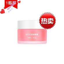 sumbody妆前乳隐形毛孔痘印啫喱控油遮瑕隔离霜保湿打底不脱妆 * 1瓶装 其它