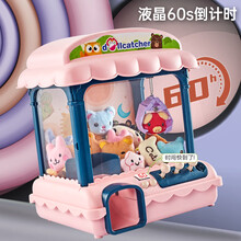 儿童抓娃娃机小型家用迷你夹公仔机投币糖果扭蛋抓乐球吊女孩玩具RM 【樱花粉—中配】—（送20个娃娃+20粒扭扭蛋+2