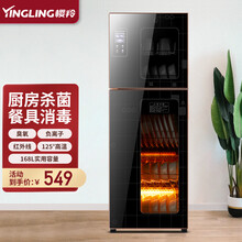樱羚（yingling）消毒柜 家用立式 厨房商用茶杯餐具碗筷消毒碗柜 大容量双门臭氧负离子高温消毒 168L（上3层下3层）负离子整屋消毒