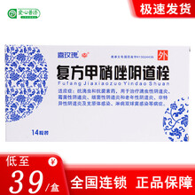 喜玫瑰 复方甲硝唑阴道栓 14粒阴道炎 1盒装