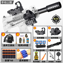 透明乌兹手动软弹枪可发射EVA男孩吃鸡满配装备玩具枪户外吃鸡 白色UZI满配 #20