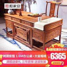 和家安 红木家具非洲花梨（学名：刺猬紫檀）办公桌电脑桌 中式实木书桌老板桌班台 办公桌+豪华主人椅 2M
