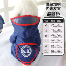 大狗雨衣四脚防水中大型犬金毛拉布拉多萨摩狗狗雨衣全包宠物衣服 大口袋-深蓝-带帽子和牵引孔 XS号(大约适合2-4斤穿)