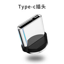 磁吸数据线快充强磁头苹果VIVO华为通用伸缩三合一安卓手机充电线 Type-C【磁吸单头】