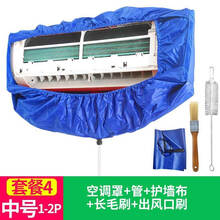空调清洗工具全套清洗罩接水罩接水袋罩子套装家用内机空调清洗剂 中号空调罩+管+护墙布+刷+风口刷