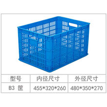 加厚塑料周转筐长方形大号周转水果蔬菜服装收纳货框子快递物流筐 B3筐外径：480*350*270 蓝色