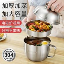 拜格BAYCO 304不锈钢饭盒 多功能便捷快餐杯碗学生饭盒泡面碗 便当盒