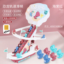 抖音网红小猪子爬楼梯自动轨道车滑滑梯男孩子佩奇上楼梯儿童玩具 大号恐龙爬楼梯【充电电池版】-海棠红+6只恐龙 官方标配