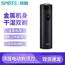 【自营仓】小米生态须眉电动剃须刀涡轮三叶迷你便携快充全身水洗刮胡刀男士户外旅行清洁干湿两用胡须刀 须眉涡轮三叶剃须刀黑色