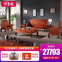 粤顺 红木家具非洲花梨（学名：刺猬紫檀）沙发 全实木沙发简约仿古沙发组合冬夏两用大户型客厅家具 三人+双人+单人+方几*2+大平几