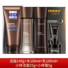 百雀羚男士护肤化妆品套装保湿控油补水洁面洗面奶爽肤水乳液面霜劲爽焕活套装旗舰官方店 焕活劲爽套装：洗颜泥+爽肤水+保湿乳