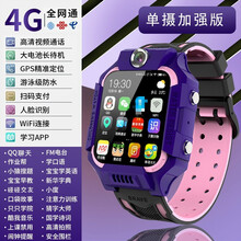 小天才电话手表z6同款巅峰版德国【官方】小才天儿童智能定位360防水4g能上网男孩女孩高中生初中生学 通(紫色)视频+单摄+AI智能+WIFI/GPS/