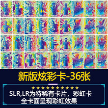 新款奥特曼卡片卡册金卡荣耀版全套3d立体电视卡收集收藏册满星卡 36张炫彩版SLR/LR彩虹卡+卡册： 72张满