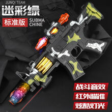 奎茗儿童宝宝迷彩电动玩具枪声光音乐小孩男孩枪投影冲锋枪2-3-6岁 38CM伸缩震动迷彩+ 电池版(一次性电池)