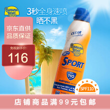 香蕉船BananaBoat 运动防晒喷雾美国进口防晒霜SPF110 PA+++防水防汗男女儿童通用 【高倍防晒随身瓶】防晒喷雾170g