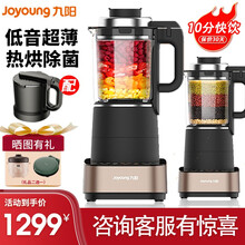 九阳（Joyoung）破壁机家用豆浆机加热破壁机可预约多功能料理机搅拌机榨果汁机婴儿辅食磨粉绞肉机 L18-P392