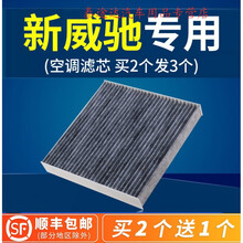 适配08-21款汽车丰田威驰空调滤芯1.3原装1.5原厂14 17冷气格FS4S专用定期保养维修 2008年 威驰 1.6L
