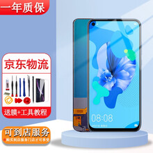 掌之友 华为nova5pro屏幕总成 nova5i原显示触nova3e摸液晶屏内外一体屏安装  nova5ipro 不带框 黑色