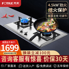 方太（FOTILE）燃气灶煤气炉嵌入式双眼灶一级能效可调节底盘家用厨房 【TH25G底盘可调节 不锈钢款】 天然气4.5kw 液化气4.2kw